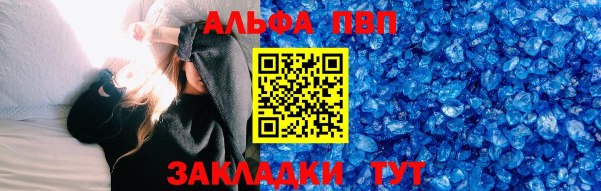 Гагарин  Alpha PVP СК  Вход с VPN 