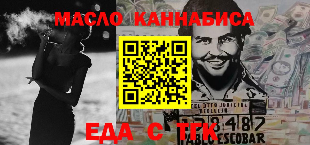 Печенье с ТГК марихуана  Вход с VPN  Гагарин 