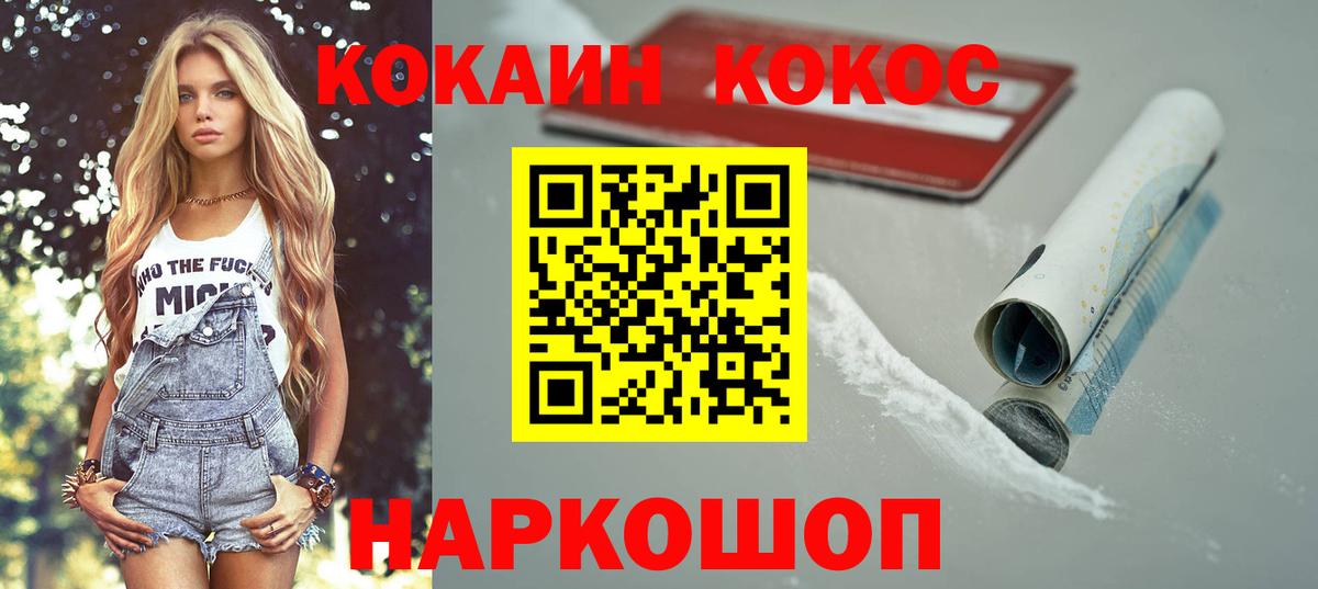 Cocaine Fish Scale  КОКАИН Columbia  Гагарин  Вход с VPN 
