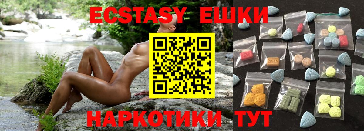 Экстази DUBAI  Ecstasy  shop официальный сайт  Экстази Cube  Вход с VPN  Гагарин 