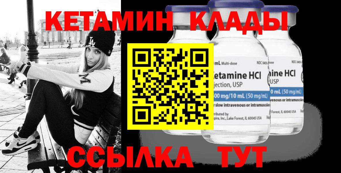 КЕТАМИН VHQ  КЕТАМИН ketamine  hydra онион  Вход с VPN  Гагарин 