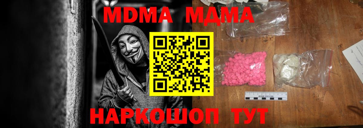 MDMA VHQ  MDMA Molly  МДМА  Вход с VPN  Гагарин 