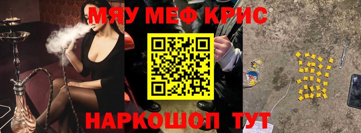 МЯУ-МЯУ 4 MMC  МЕФ  Гагарин  МЕФ мяу мяу  Вход с VPN 