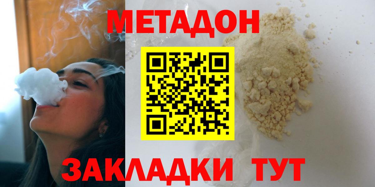 Метадон мёд  Вход с VPN  Гагарин  МЕТАДОН кристалл 