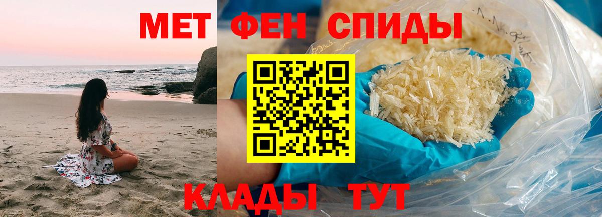 Метамфетамин мет Гагарин